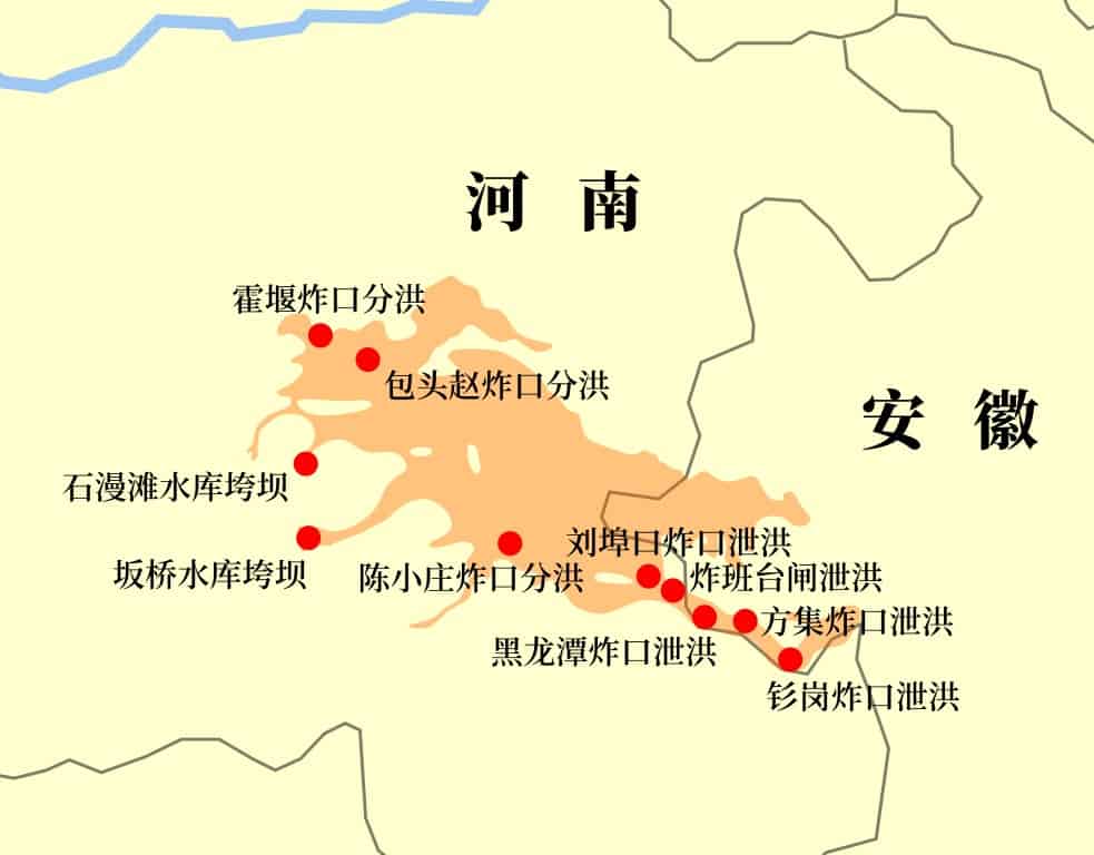 1975 Fallimento della diga di Banqiao