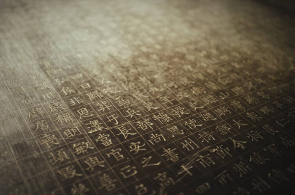 La lingua cinese ha almeno 3000 anni.