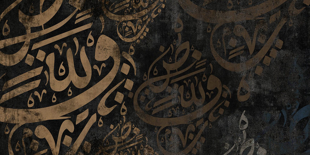 carta da parati calligrafica araba con sfondo in cemento che significa 